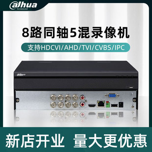 大华8路硬盘录像机高清同轴模拟DVR主机手机监控DH-HCVR5108HS-V6
