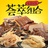 休闲食品海鲜荟萃436g 海鲜干货舟山特产零食即食小吃 明珠