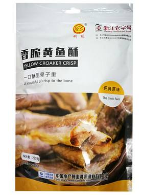 明珠香脆黄鱼酥新旧包装随机发