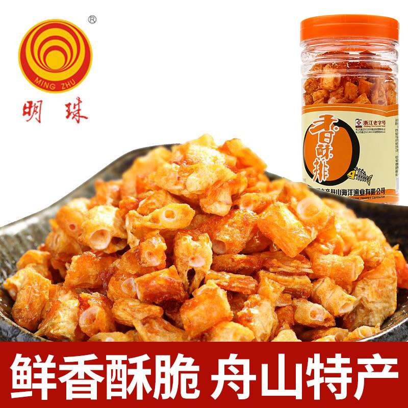 【明珠】 香酥魚骨頭 辦公室休閑零食即食小吃香酥魚排168克