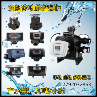润新手动自动过滤阀2吨4吨石英砂过滤器 活性炭过滤器净化水用F75