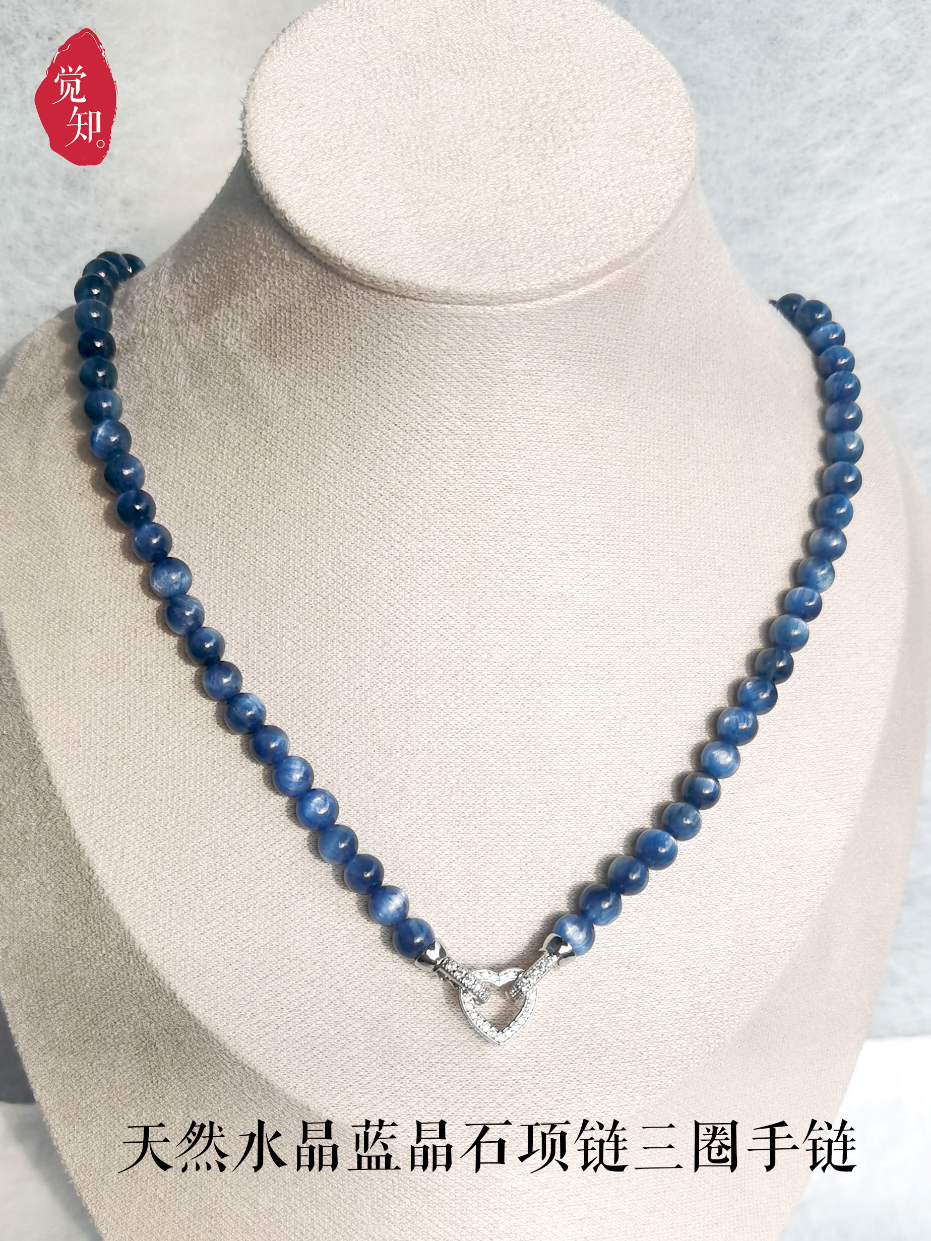 天然宝石蓝晶石项链多用途首饰可挂吊坠三圈手链手串饰品