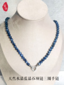 天然宝石蓝晶石项链多用途首饰可挂吊坠三圈手链手串饰品