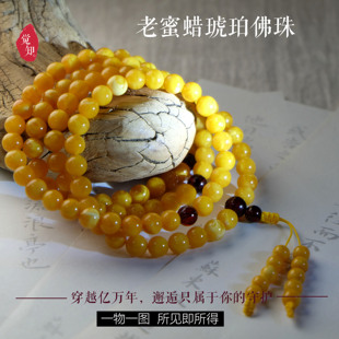 老蜜蜡老白花蜜蜡琥珀108颗佛珠手串多圈7