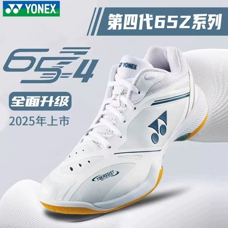 YONEXSHB65羽毛球鞋减震耐磨YY