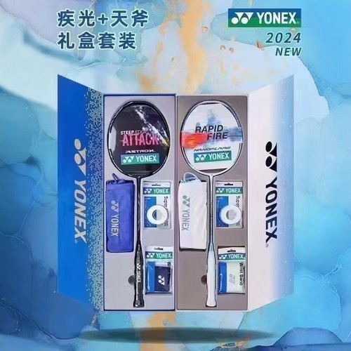 YONEX礼盒碳纤维羽毛球拍