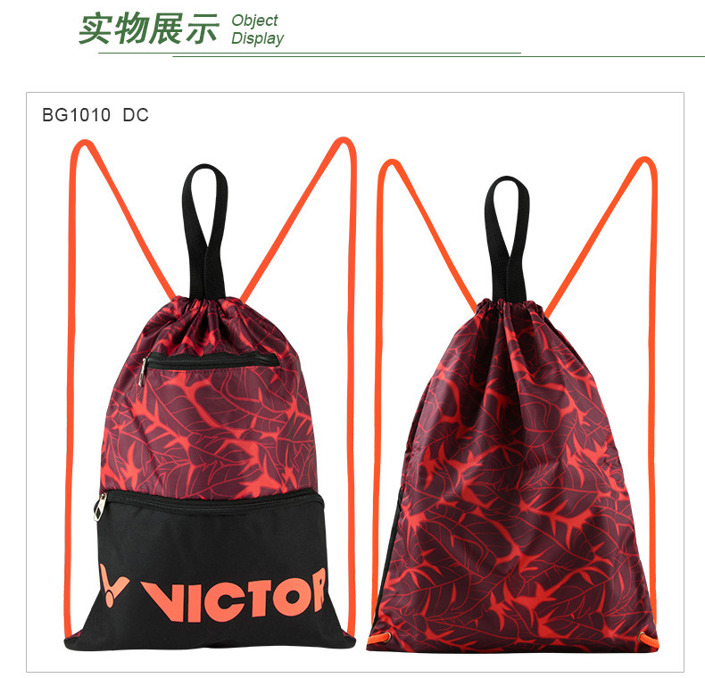 victor新款羽毛球拍袋威克多 抽绳背包运动休闲时尚 bg1010