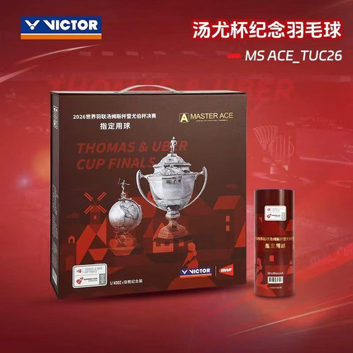 VICTOR胜利汤尤杯纪念鹅毛球