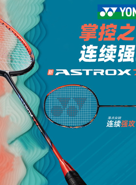 YONEX尤尼克斯YY天斧 77PRO羽毛球拍碳纤维进攻单拍AX77T PLAY