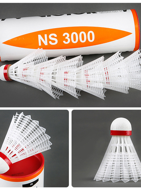 VICTOR胜利NS3000尼龙羽毛球塑料室外用球NS2000羽毛球稳定耐打