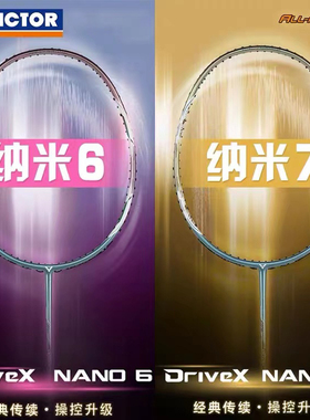 2022新款victor羽毛球拍胜利纳米7全碳素进攻单拍威克多DX-NANO6