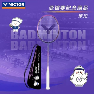 VICTOR威克多胜利26年亚锦赛纪念版神速99羽毛球拍ARS-99/BAC26