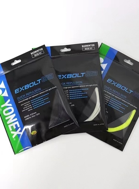 YONEX尤尼克斯 YY BG XB63 XB 65羽毛球线 日本产CH BG XB63线