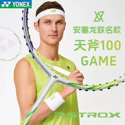 YONEX尤尼克斯天斧100羽毛球拍