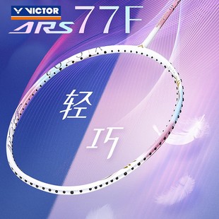 F女士超轻球拍 VICTOR胜利羽毛球拍神速77F超轻全碳素威克多ARS77