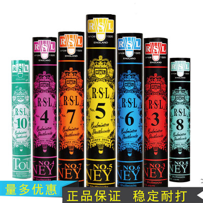 RSL10羽毛球RSL/亚狮龙训练用球