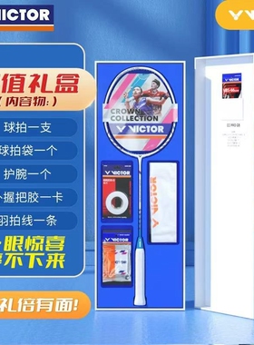 VICTOR威克多胜利羽毛球拍礼盒戴资颖礼盒CC PRO套装羽毛球拍