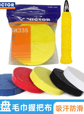 VICTOR胜利羽毛球拍薄款毛巾手胶纯棉吸汗带防滑网球握把胶GR335
