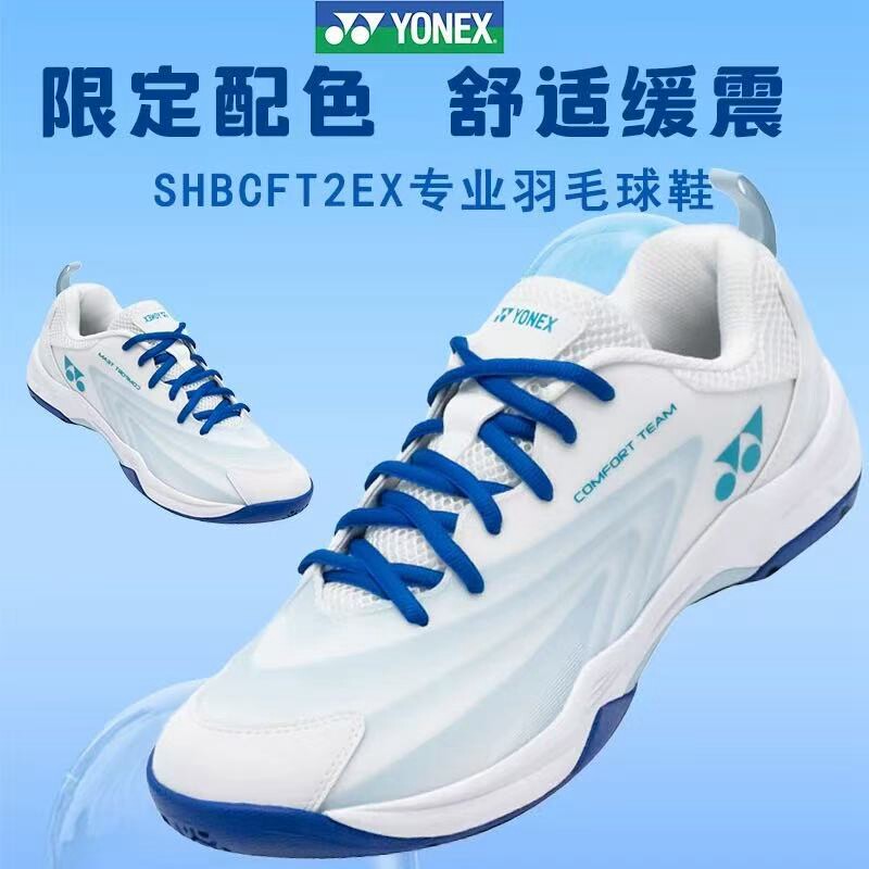 2020款YONEX尤尼克斯SHB-CFT专业羽毛球鞋男女鞋防滑减震透气
