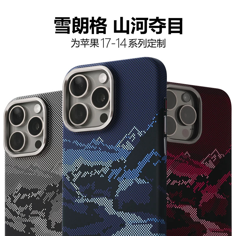 雪朗格山河系列适用苹果17promax手机壳凯夫拉纹iphone 16pro肤感手机套15pro磁吸无限充电magsafePC水贴硬壳