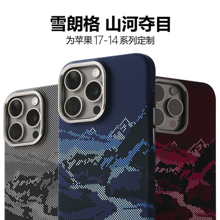 雪朗格山河系列适用苹果17promax手机壳凯夫拉纹iphone 16pro肤感手机套15pro磁吸无限充电magsafePC水贴硬壳