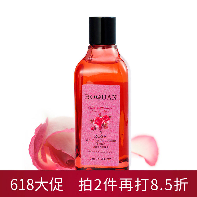 柏泉玫瑰亮肤水雪肌焕亮改善暗沉肤色补水保湿精油柔肤水爽肤水