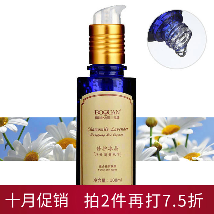柏泉舒缓修护敏感肌肤冰晶啫喱