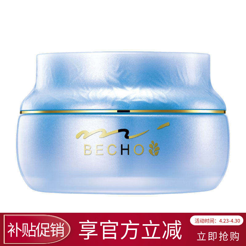 柏泉茉莉悦泽水润眼霜淡化细纹黑眼圈眼袋提拉紧致抗皱补水保湿