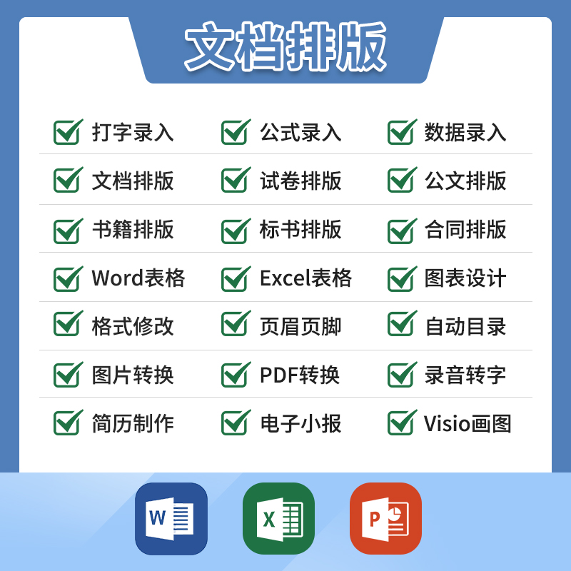 流程图Visio图函数图电路图数据图拓扑图代画