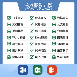 流程图Visio图函数图电路图数据图拓扑图代画