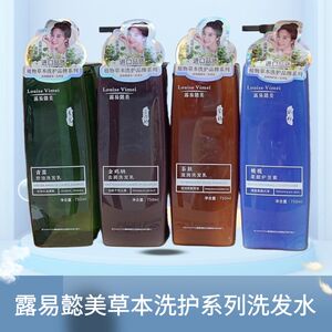 露易懿美植物草本洗发水去屑控油