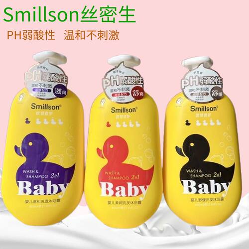 丝密生婴儿优芽二合一洗发沐浴露