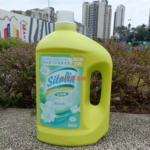 正品丝塔琳茉莉花去渍洗衣液5KG 洁净持久留香强力渗透防霉柔顺