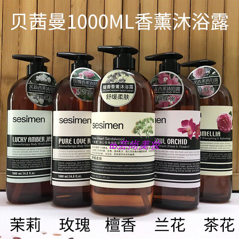 正品贝茜曼茉莉香薰沐浴露1000ml 兰花清爽茶花保湿玫瑰亮肤檀香