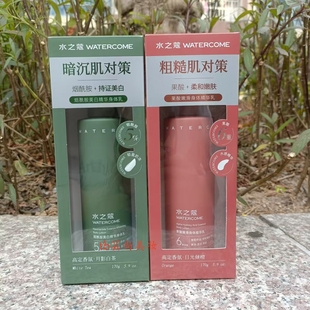 正品水之蔻烟酰胺美白精华身体乳170g 果酸嫩滑水润柔滑轻盈亲肤