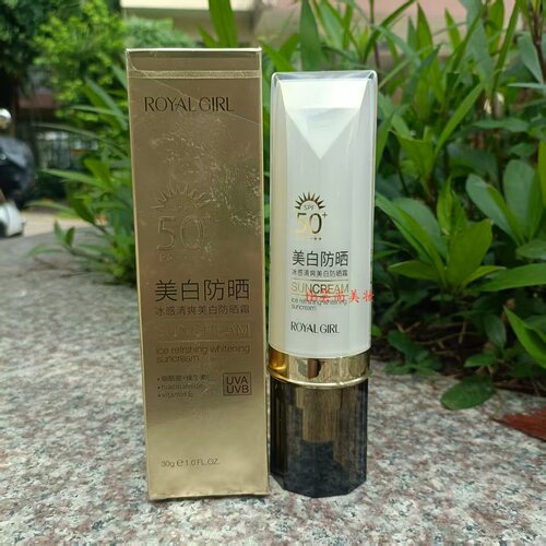 皇家女孩冰感清爽美白防晒霜防护