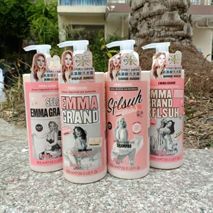 Emma Grand艾玛格兰氨基酸洗发水护发素沐浴露856ml 保湿滋润柔顺