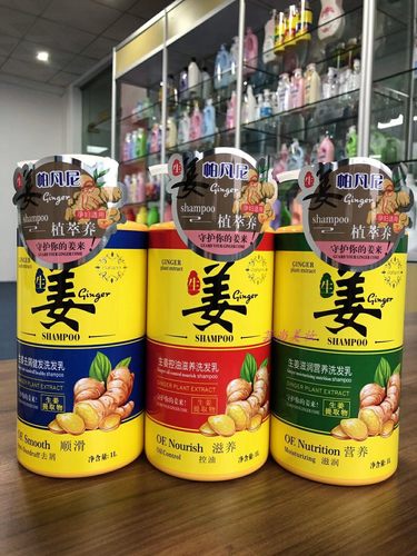 正品帕凡尼生姜洗发水控油