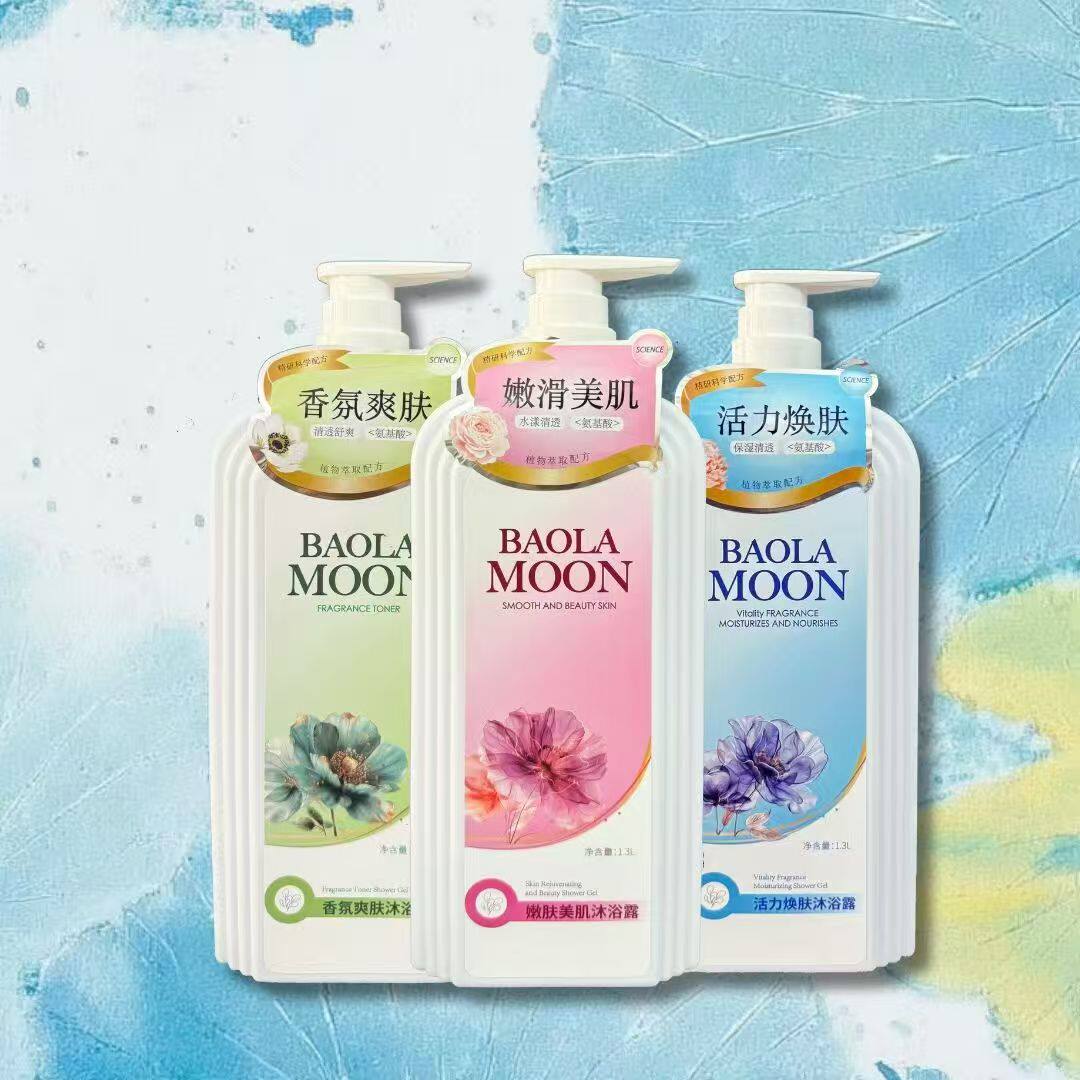 葆兰露植物萃取香氛爽肤沐浴露1.3L 嫩滑美肌活力焕肤保湿补水