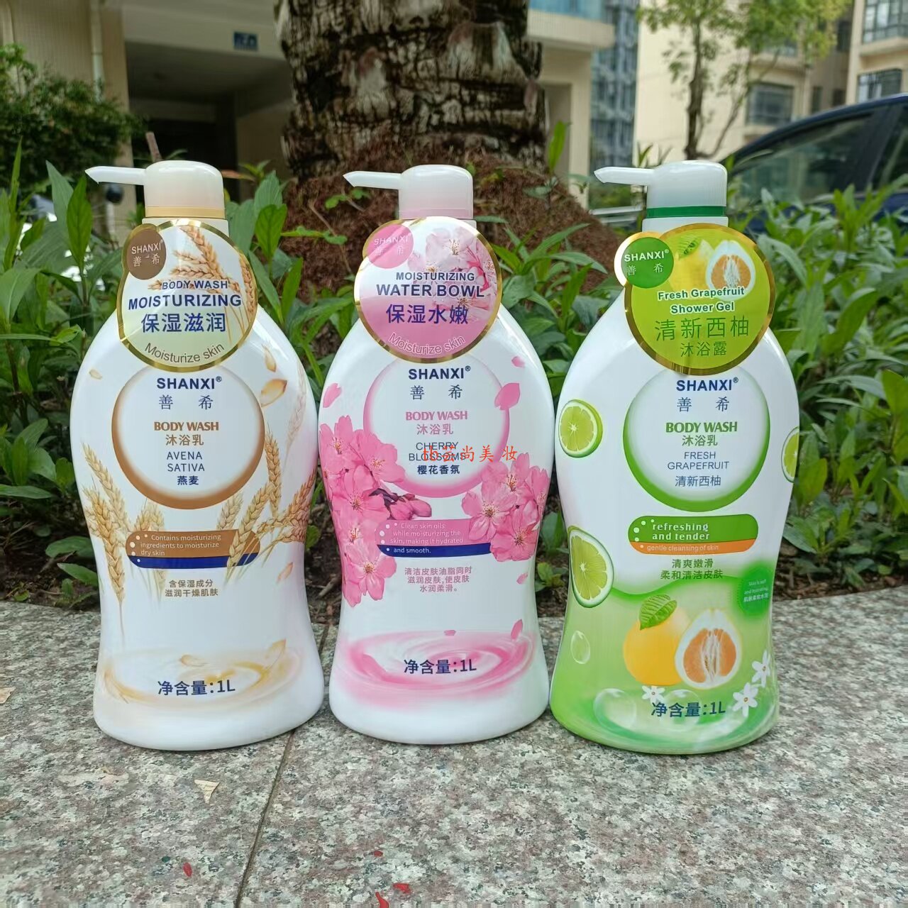 正品善希清爽滋润香氛沐浴乳1L 青柠牛乳珍珠美肌水润柔滑保湿