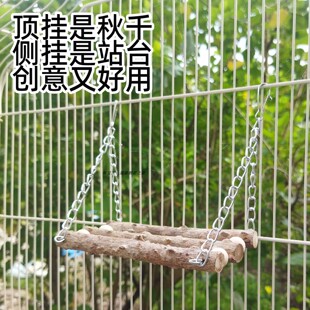 鹦鹉秋千玩具鸟用品吊链云梯虎皮牡丹花椒木磨爪站杆啃咬鸟笼配件