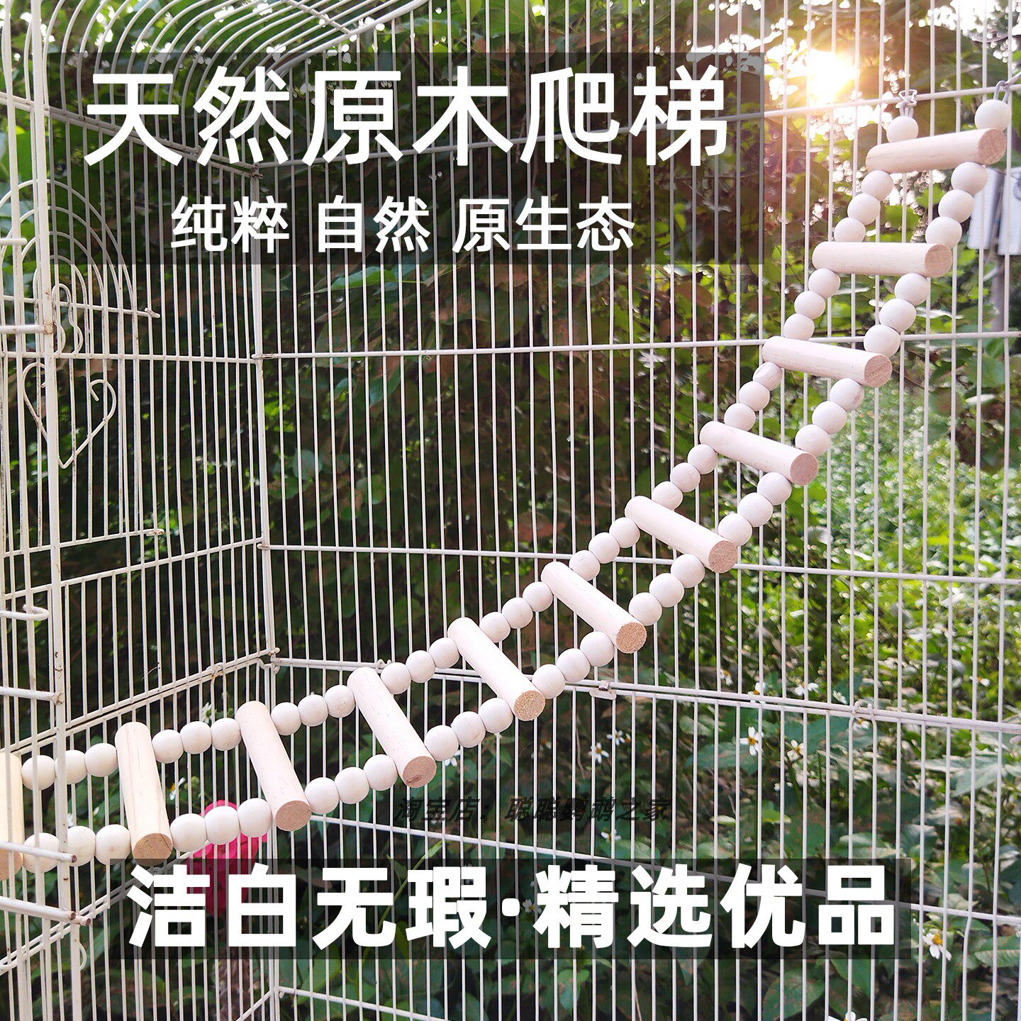 鹦鹉天然原木爬梯虎皮牡丹玄凤纯白色云梯啃咬攀爬吊桥鸟笼连廊桥