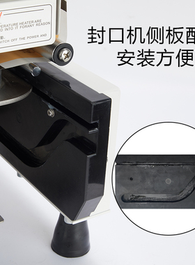 其唐铠玮乃士商用全自动奶茶封口机左右侧板配件黑色单片滑块轨道