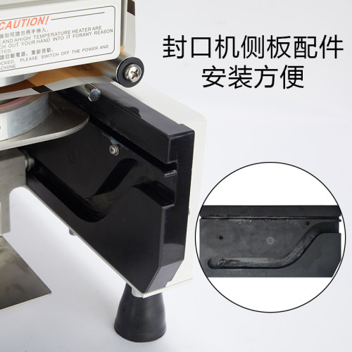 其唐铠玮乃士商用全自动奶茶封口机左右侧板配件黑色单片滑块轨道