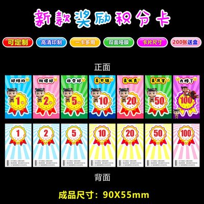 哪吒卡儿童奖励积分兑换币可定制