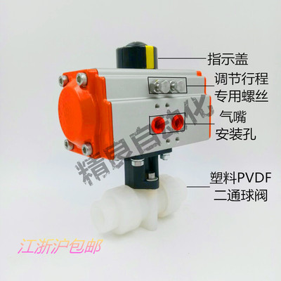 塑料XHL塑料pvdf二通气动球阀
