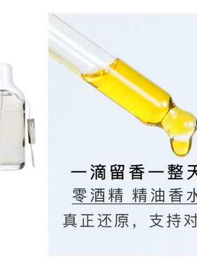 动感节拍淡香水绝版香水复刻 精油香水持久留香 30ml木质花香调