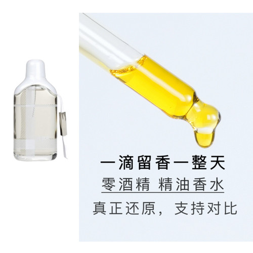 动感节拍淡香水绝版香水复刻 精油香水持久留香 30ml木质花香调