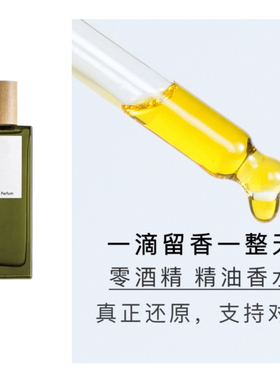 奇迹天光 黑色圆舞曲 30ml精油香水持久留香