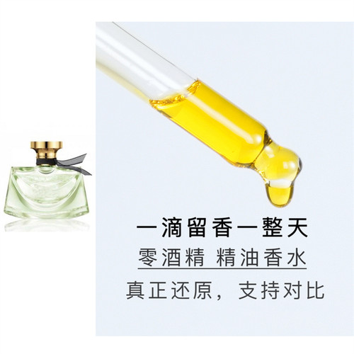 绝版香水水漾夜茉莉90%复制